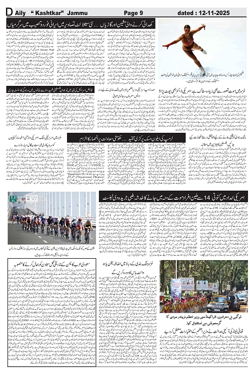 kashtkar 12-11-2025-09