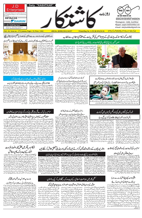 kashtkar 13-11-2025-01