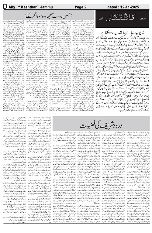 kashtkar 13-11-2025-02