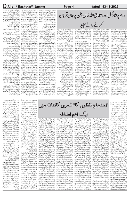 kashtkar 13-11-2025-04