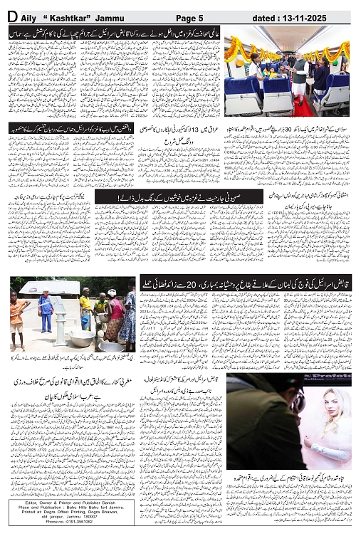 kashtkar 13-11-2025-05