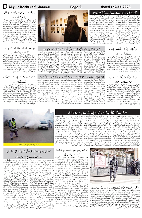 kashtkar 13-11-2025-06