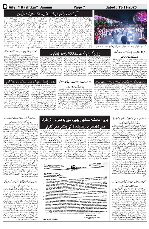 kashtkar 13-11-2025-07