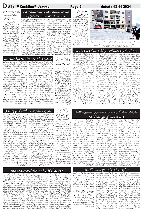 kashtkar 13-11-2025-09