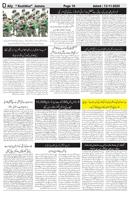 kashtkar 13-11-2025-10
