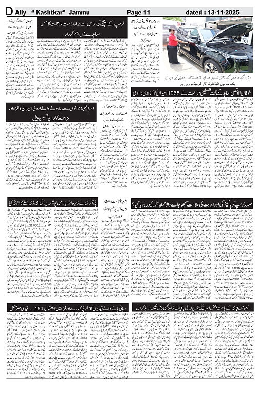 kashtkar 13-11-2025-11