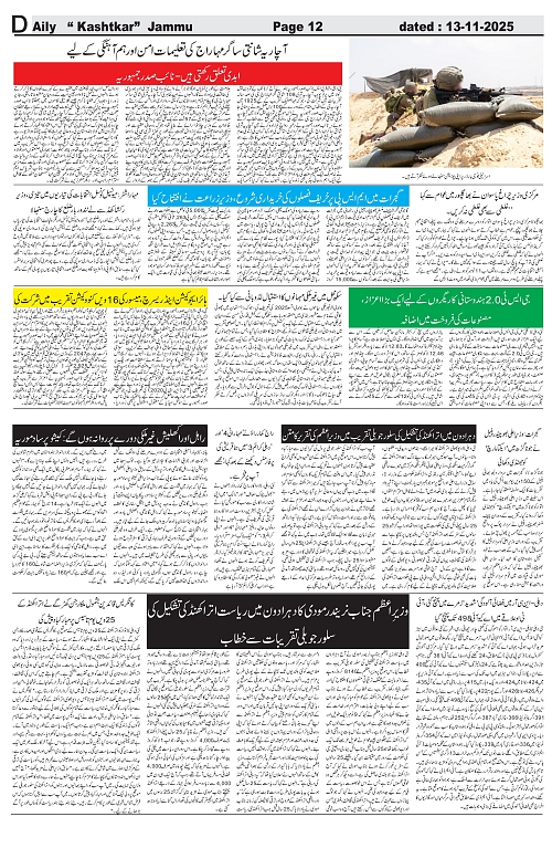 kashtkar 13-11-2025-12