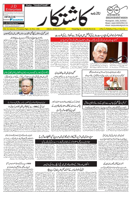 kashtkar 15-11-2025-01
