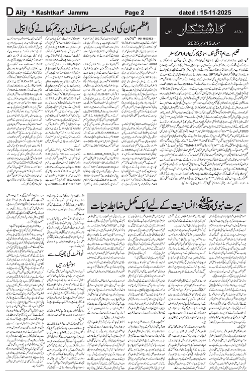 kashtkar 15-11-2025-02