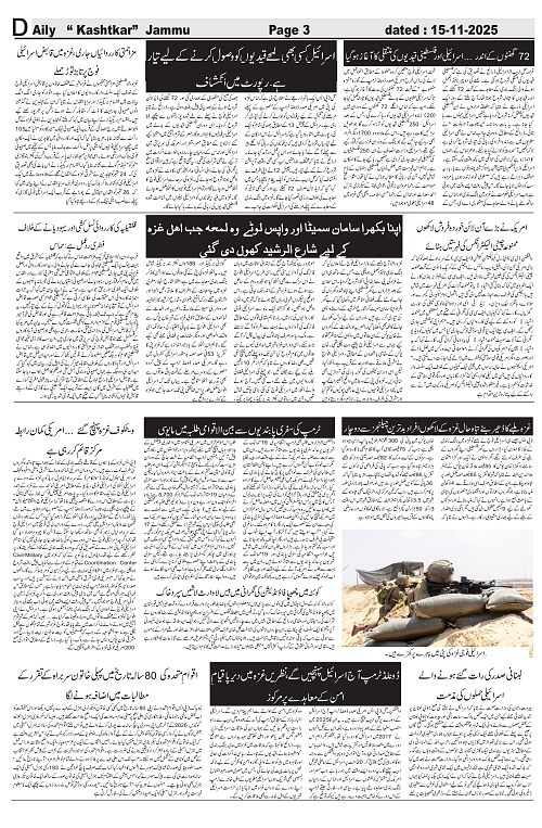 kashtkar 15-11-2025-03