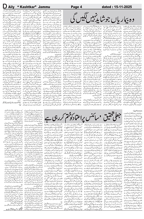 kashtkar 15-11-2025-04