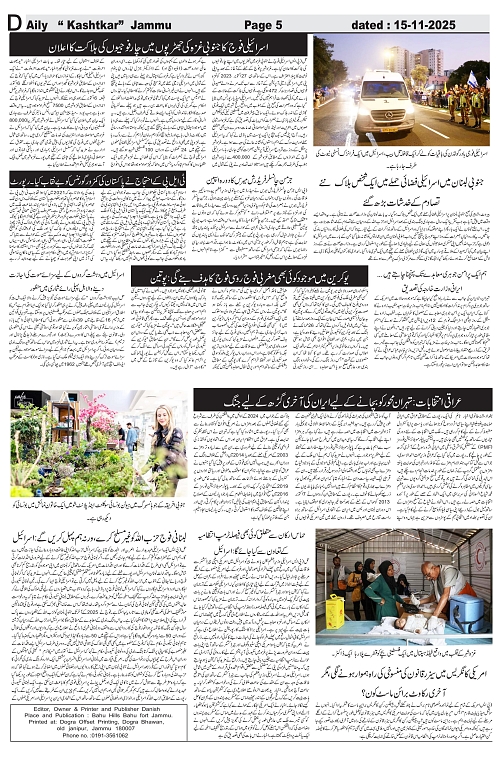 kashtkar 15-11-2025-05