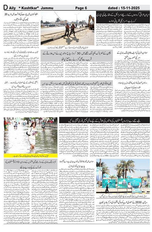 kashtkar 15-11-2025-06