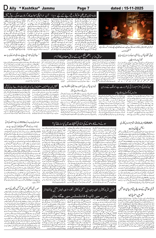 kashtkar 15-11-2025-07