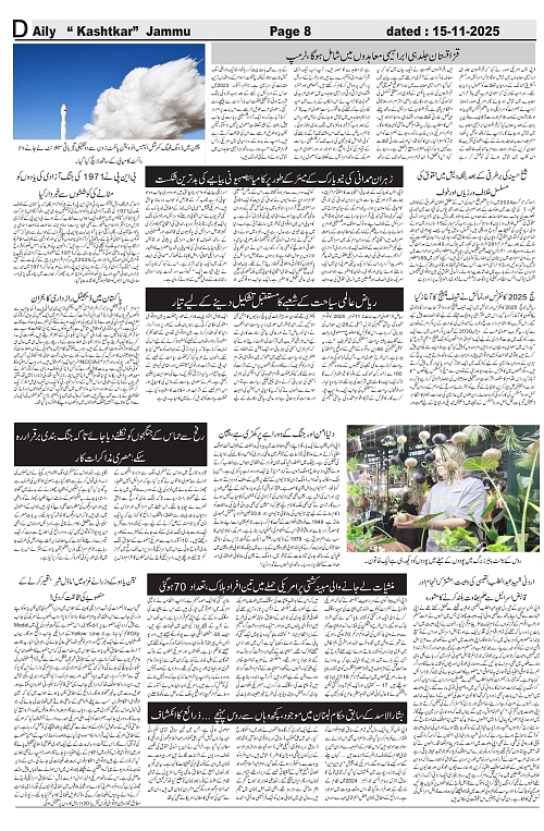 kashtkar 15-11-2025-08
