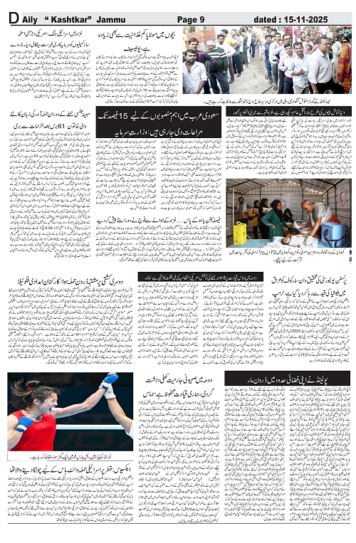 kashtkar 15-11-2025-09