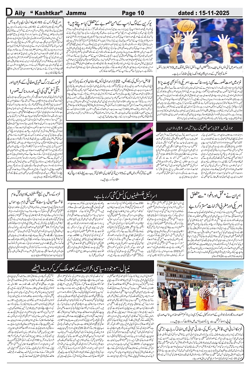 kashtkar 15-11-2025-10