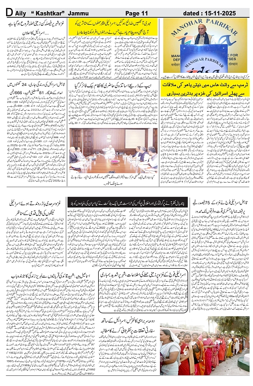 kashtkar 15-11-2025-11