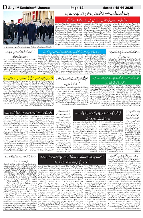 kashtkar 15-11-2025-12