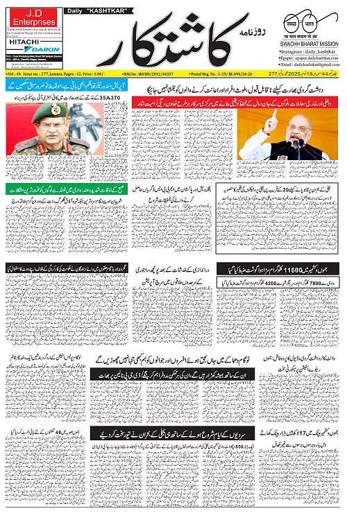 kashtkar 18-11-2025-01