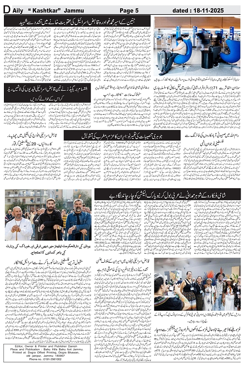 kashtkar 18-11-2025-05