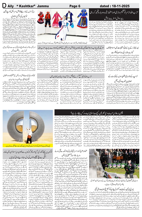 kashtkar 18-11-2025-06