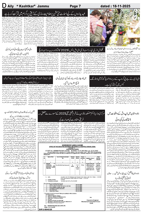 kashtkar 18-11-2025-07