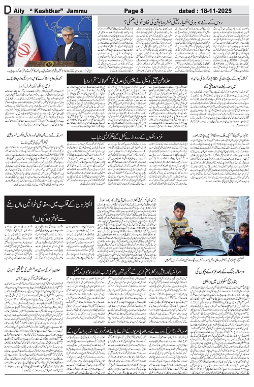 kashtkar 18-11-2025-08