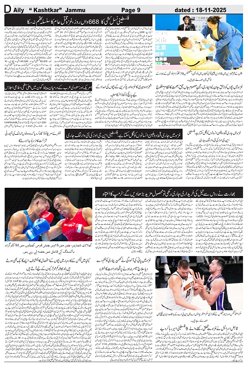 kashtkar 18-11-2025-09