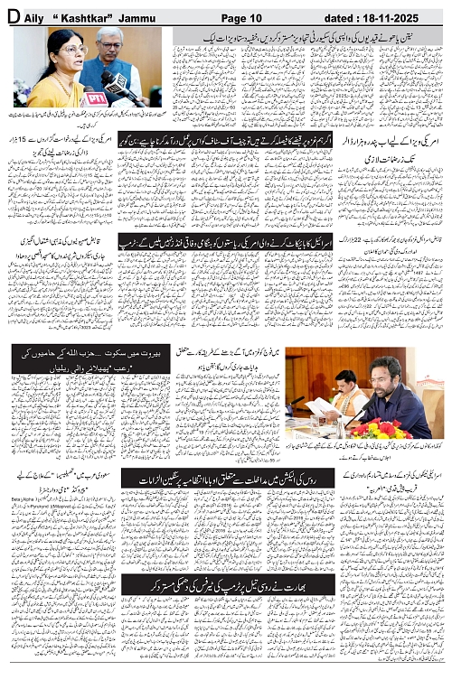 kashtkar 18-11-2025-10