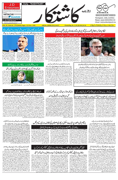 kashtkar 19-11-2025-01