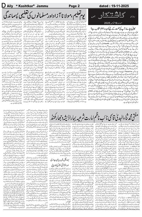 kashtkar 19-11-2025-02