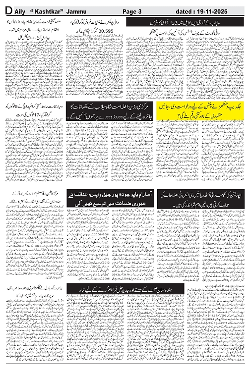 kashtkar 19-11-2025-03