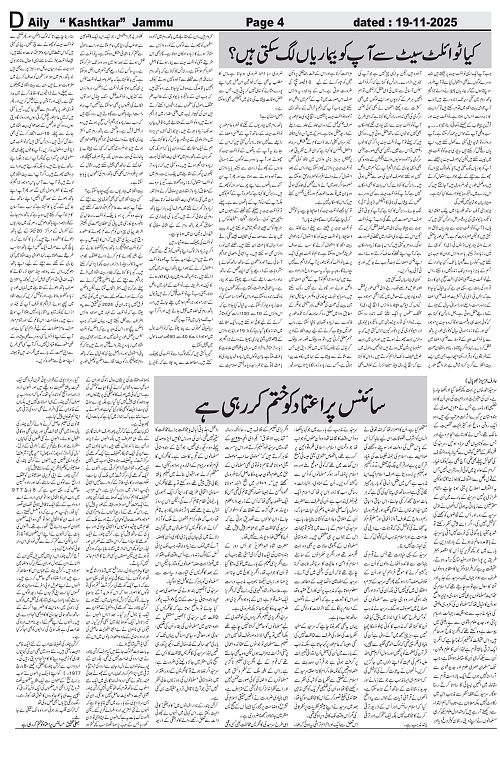 kashtkar 19-11-2025-04