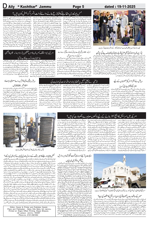 kashtkar 19-11-2025-05