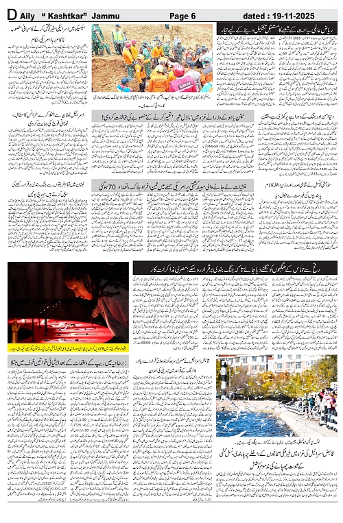 kashtkar 19-11-2025-06