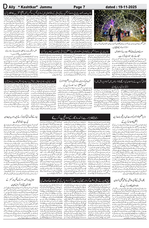 kashtkar 19-11-2025-07