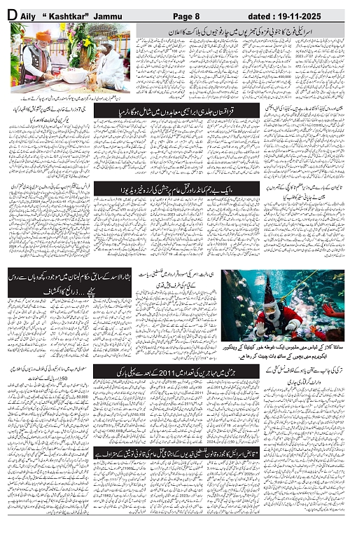 kashtkar 19-11-2025-08