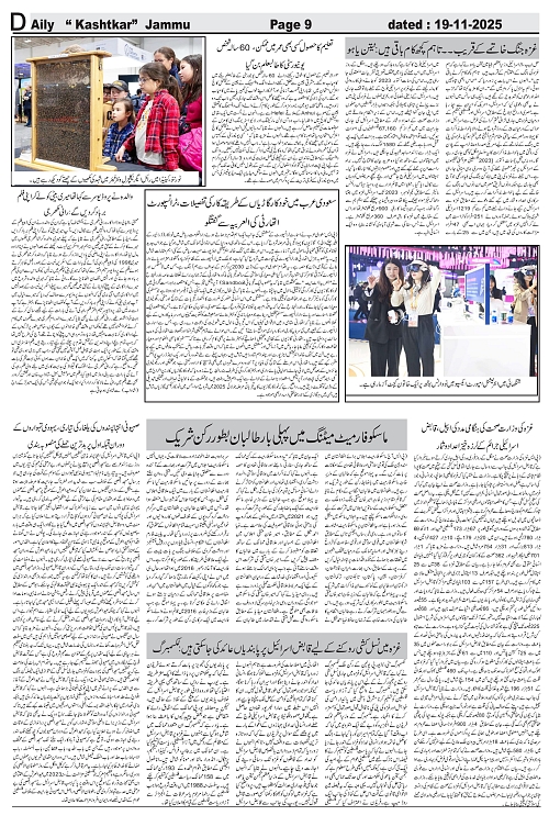 kashtkar 19-11-2025-09