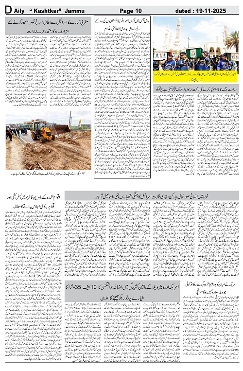 kashtkar 19-11-2025-10