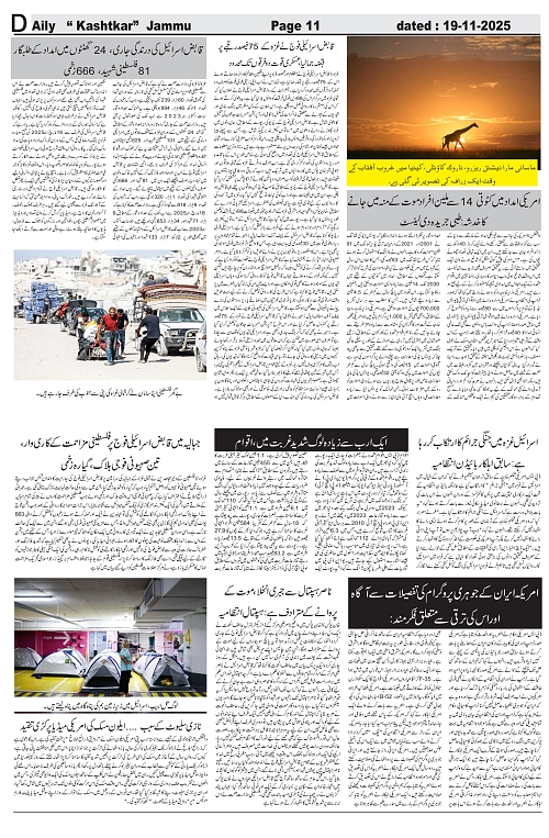 kashtkar 19-11-2025-11