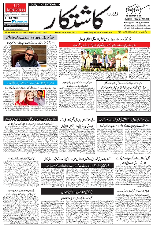 kashtkar 20-11-2025-01