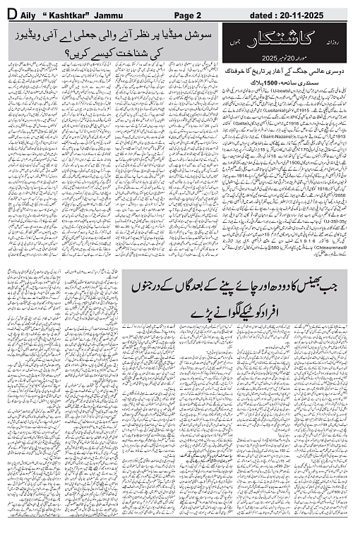 kashtkar 20-11-2025-02