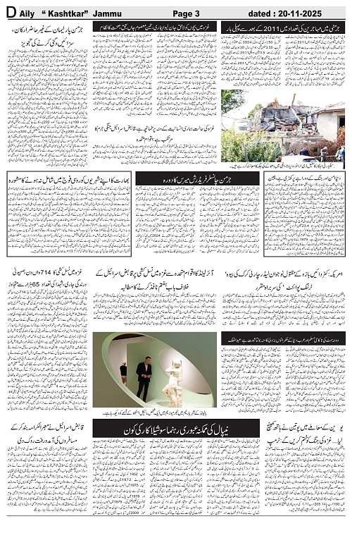 kashtkar 20-11-2025-03