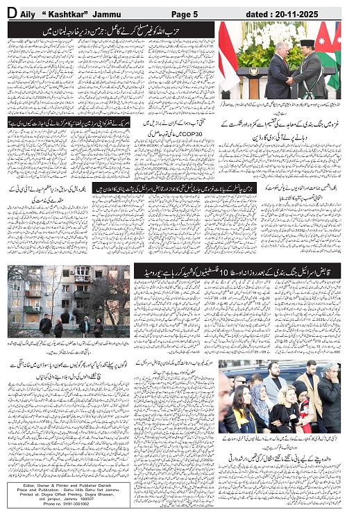 kashtkar 20-11-2025-05
