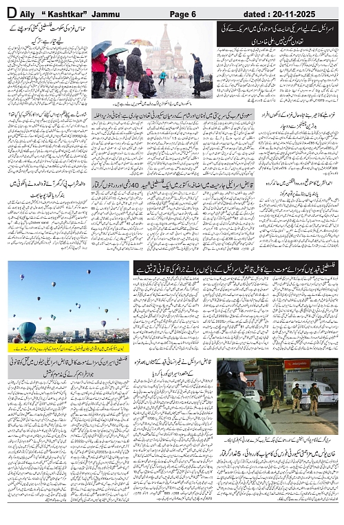 kashtkar 20-11-2025-06