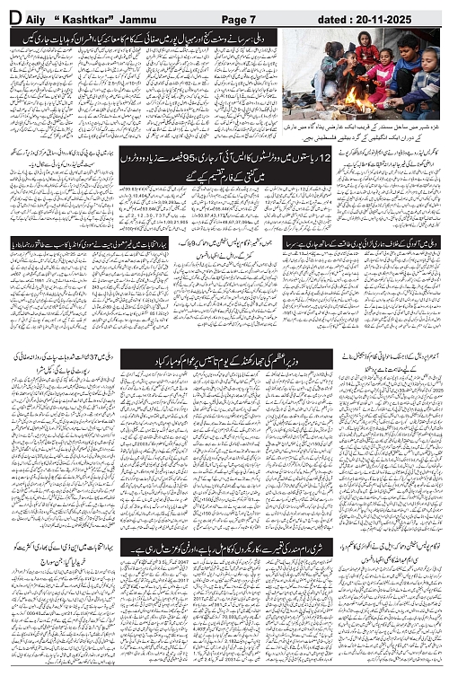 kashtkar 20-11-2025-07