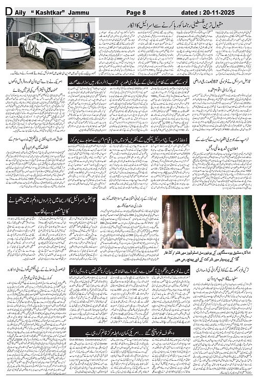 kashtkar 20-11-2025-08