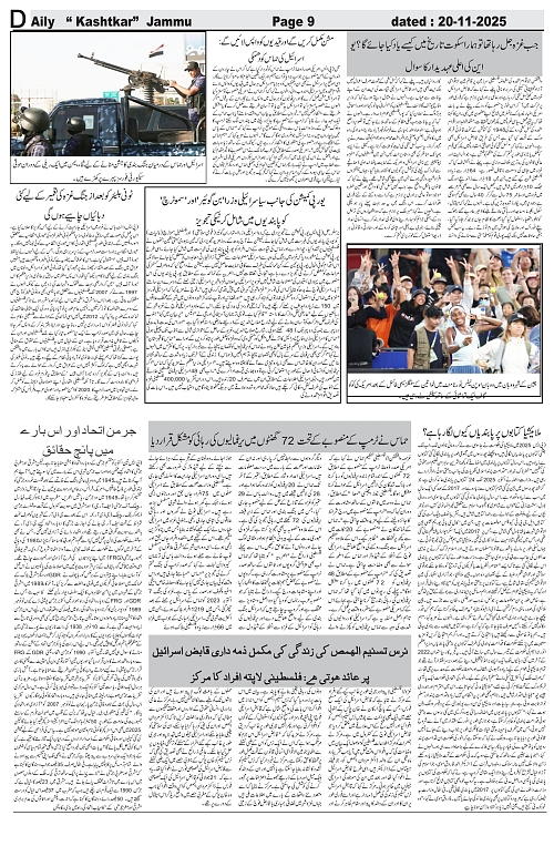 kashtkar 20-11-2025-09