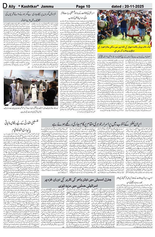 kashtkar 20-11-2025-10